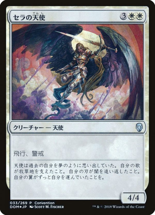 Serra Angel (25th Anniversary Exposition) [Dominaria Promos] Online Sale